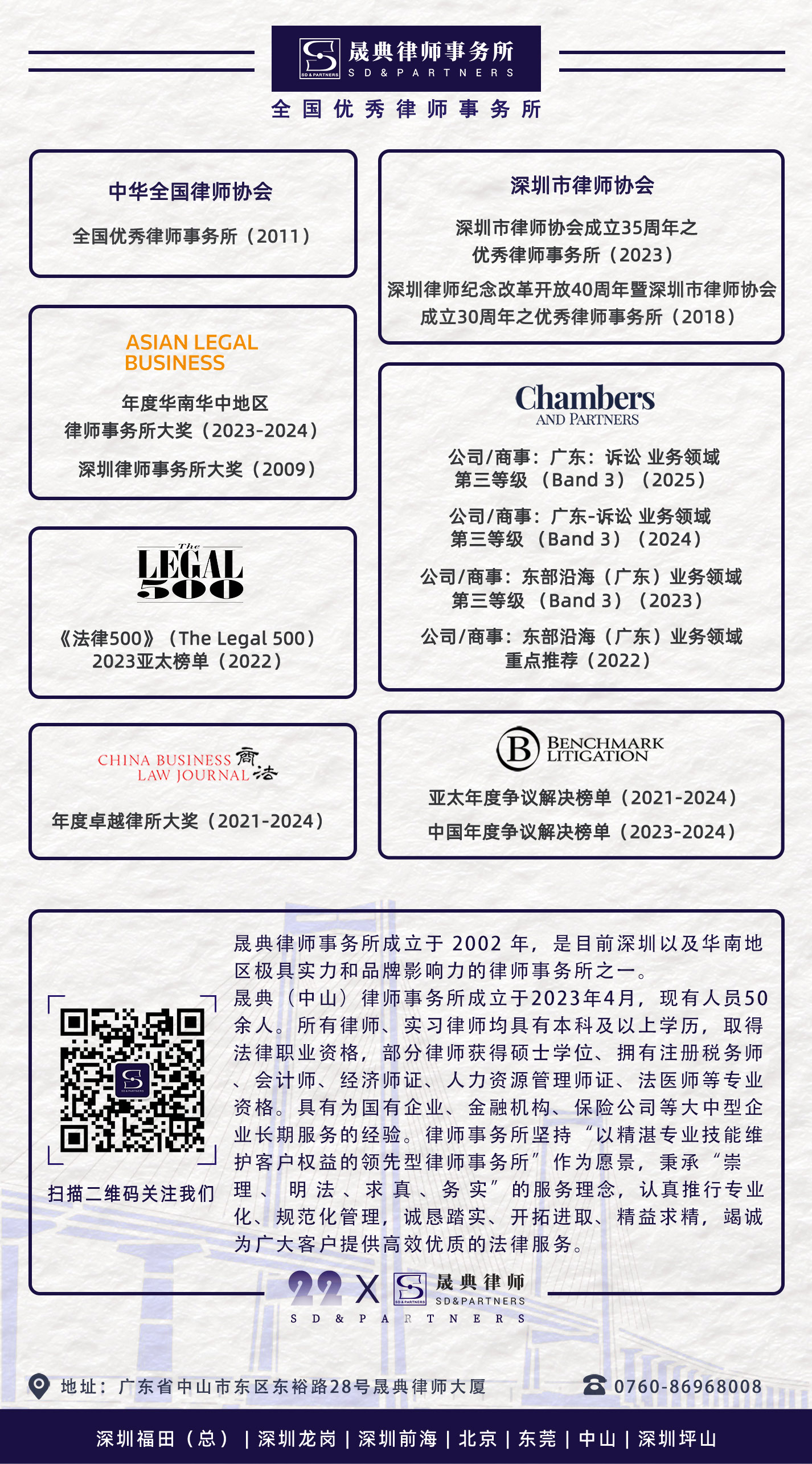 中山专用尾图2025.3.12(缩小文件大小)
