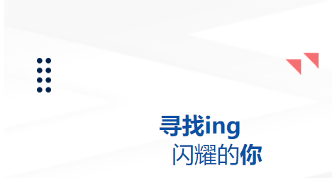 招聘|求贤若渴渴渴！我所招聘了解一下