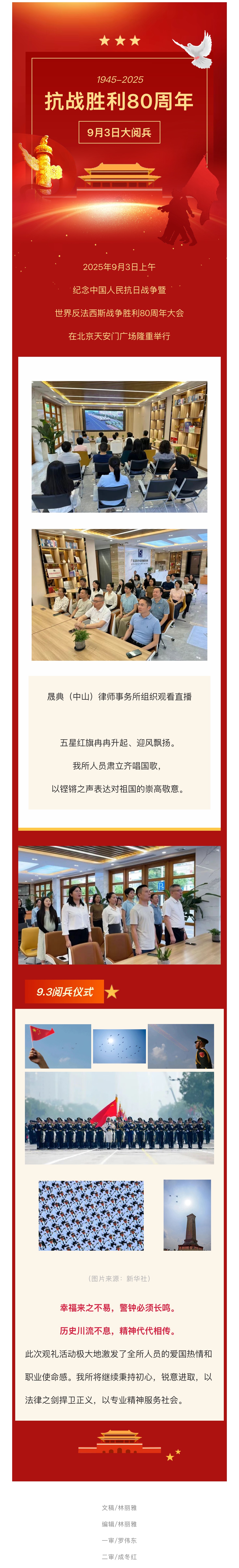 微信图片_2025-09-25_120653_113