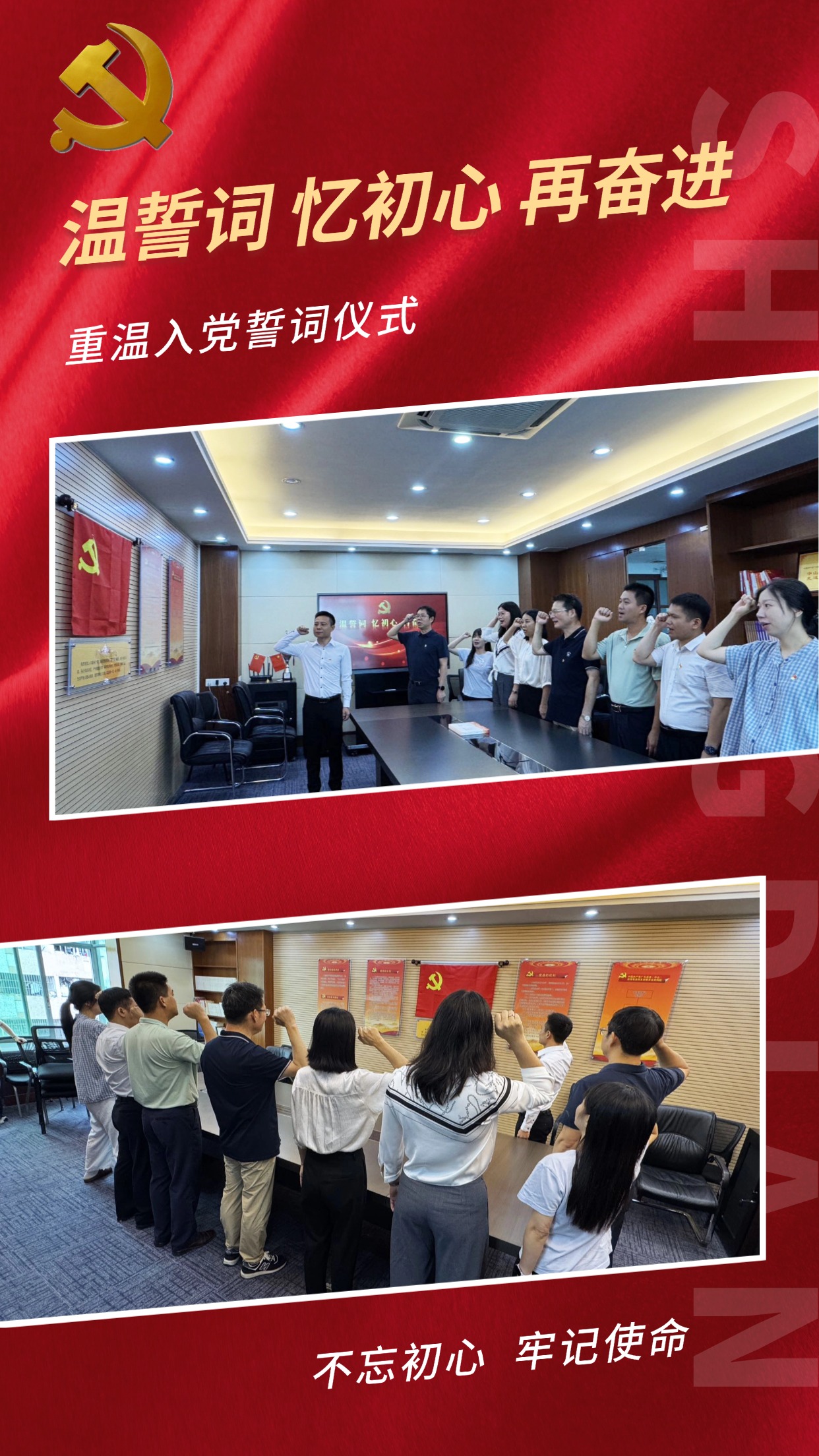 招代理微商招募系列海报红色